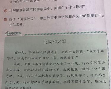 概括太阳和北风的性格