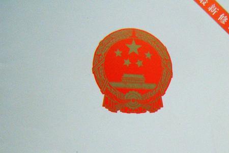 电子专利有效期