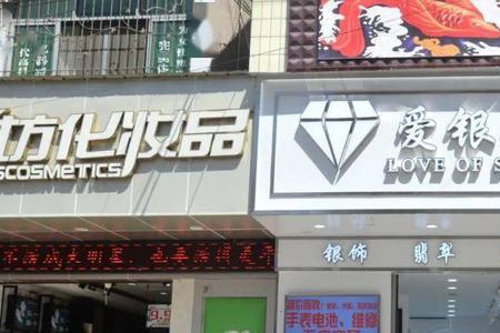 银饰店盈利模式