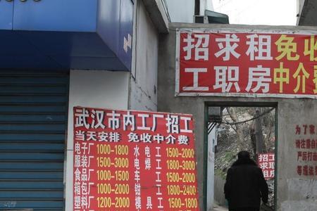 给工厂招工一人有多少利润