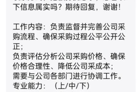背调一般找人事还是找主管