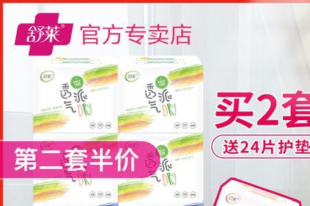 舒莱凹凸棉和透气派哪个好