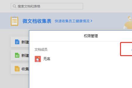 企业微信常用设备怎么更改