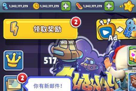 地铁跑酷最多可以开到多少金币