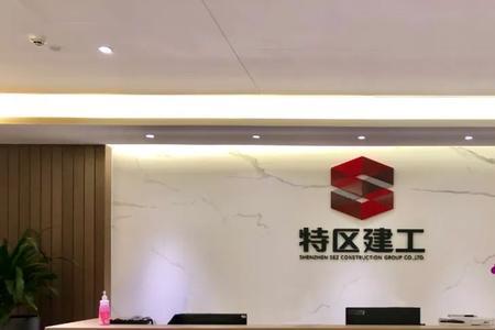 广州建工集团是央企还是国企