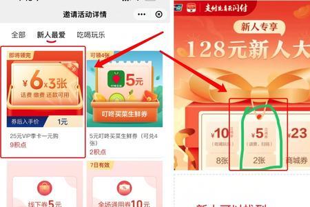 云闪付新人优惠不领就一直在吗