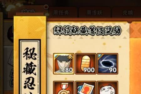 忍法帖25元4个月月卡怎么搞