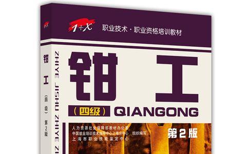 5級钳工等于中专吗