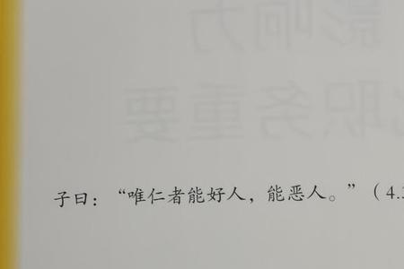 小人能与君子共事么