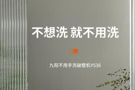 九阳破壁机出现e23怎么解决