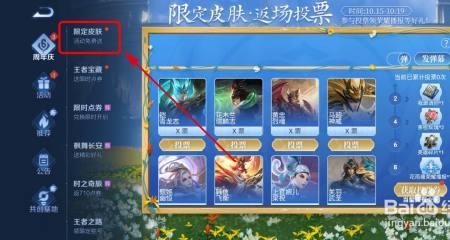 王者荣耀全国大赛人物怎么获得