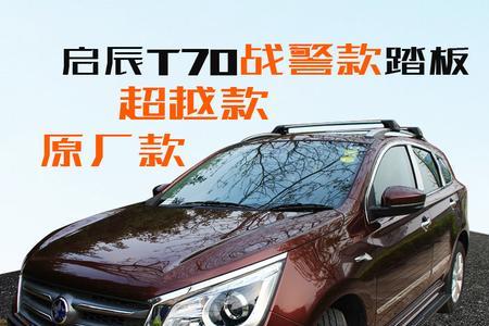 启辰t70发动机抖动什么原因
