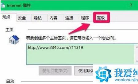 爱纯净系统怎么选