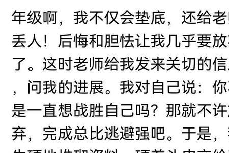 下功夫出实招求突破排比句