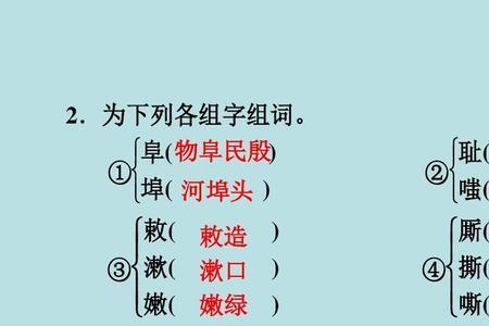 殷的组词是什么