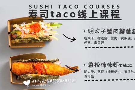 寿司直播话术