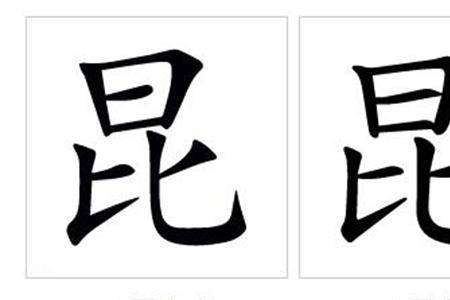 昆昆为什么叫昆昆