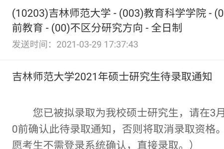 吉林师范大学公共管理学咋样