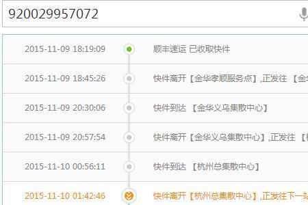 ez开头的快递是空运还是陆运