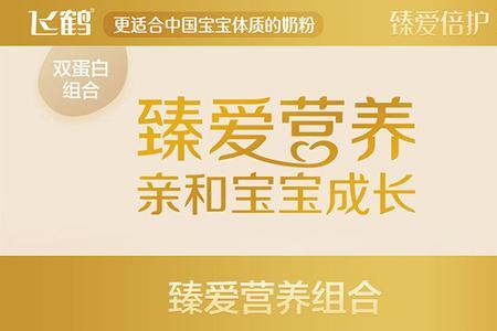 臻爱倍护普通转有机需要转奶吗