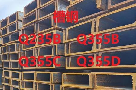 q355b和q355c哪个等级高