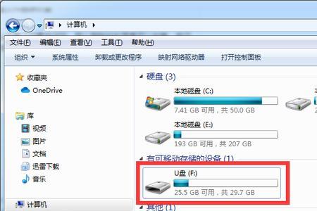 u盘文件变成碎片了怎么恢复
