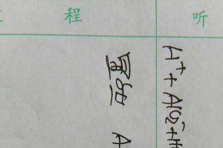 偏铝酸钠水解