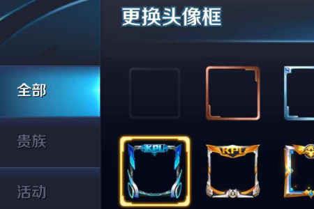 王者怎么领10000人气头像框