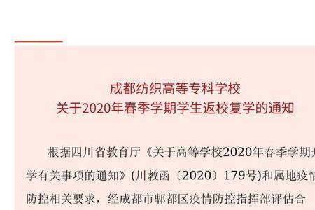四川锦江学院9月份开学时间