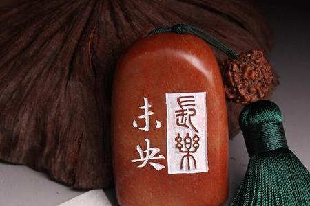 盖印章的雅称