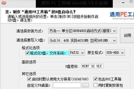 甜糖星愿外接u盘什么格式