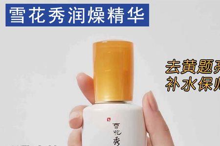 雪花秀水抹不开