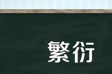 唯贤是举的意思是什么