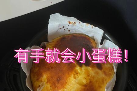 扬子空气炸锅烤蛋糕要多少分钟