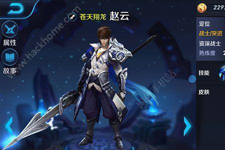 天晴赵云出装铭文