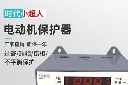5千瓦三相电机用多大热保