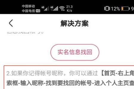 为什么搜不到以前的快手昵称了