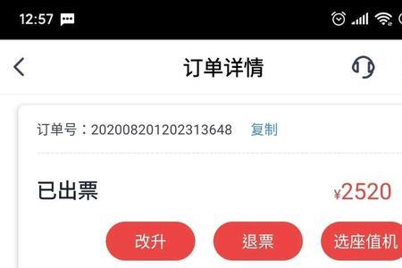 平安银行的飞天国密是什么