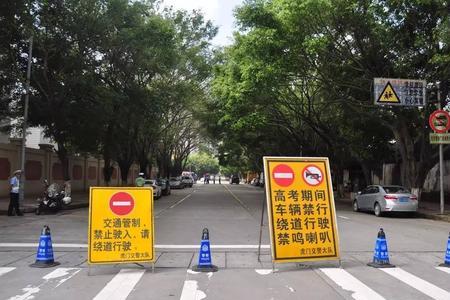 交通管控什么意思