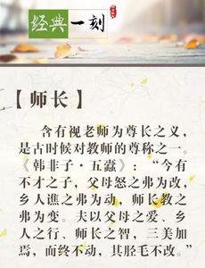 新教师的称呼