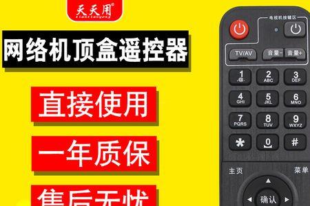 华数机顶盒有线网络设置方法
