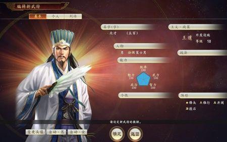 三国志14怎么让少数民族出战