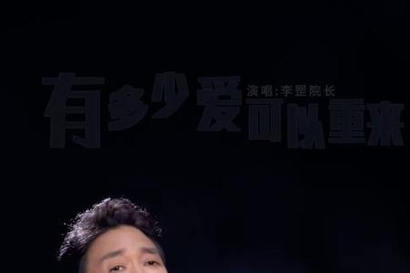 时光不再重来歌曲原唱