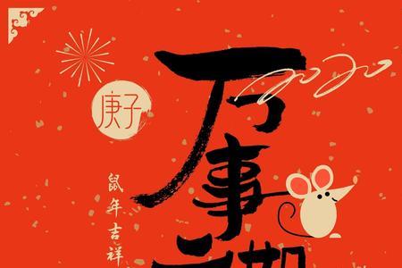 一生顺意用数字表示