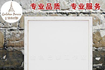 在油画布上白色的涂层叫什么