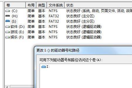 windows11无法完成格式化