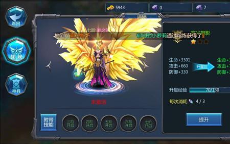 奇迹战神翅膀需要强化石数量