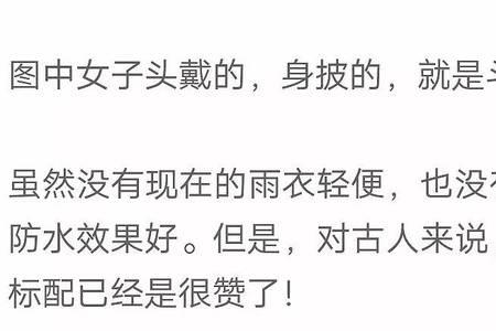 一生能着几雨屐什么意思