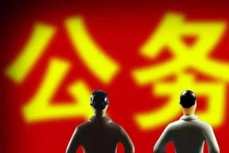 体制内和编制内的区别