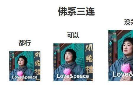 用佛系的心态对待一切